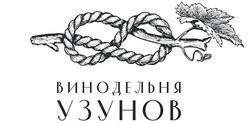 Винодельня Узунов Винодельня Узунов