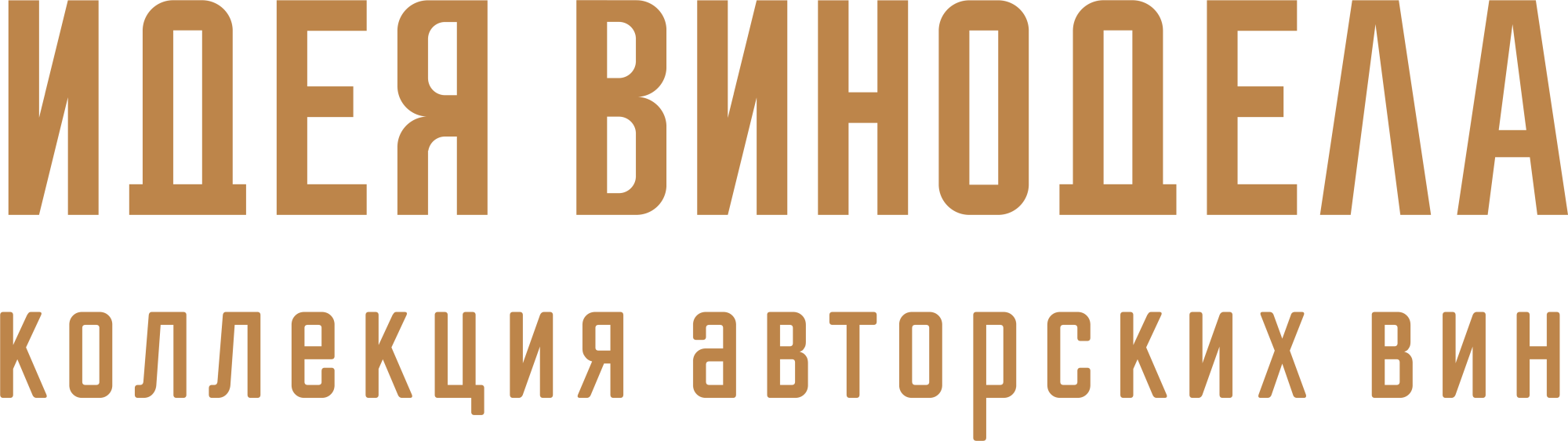 Идея Винодела Идея Винодела
