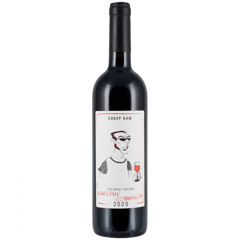 Вино Трезвая Голова Каберне Совиньон, Собер Баш