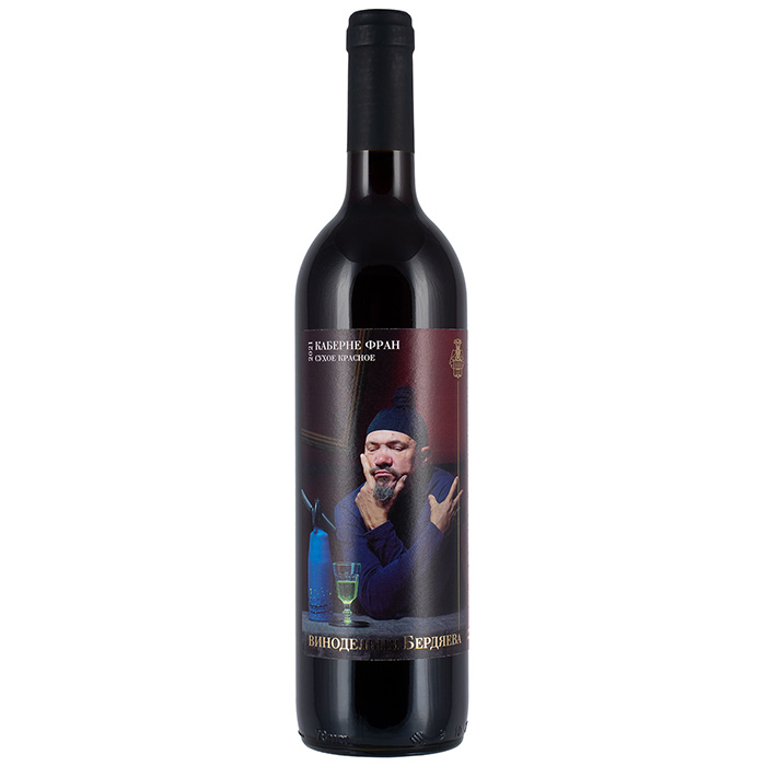 Вино Каберне Фран, Винодельня Бердяева